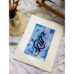 ALLAH name Calligraphy Painting