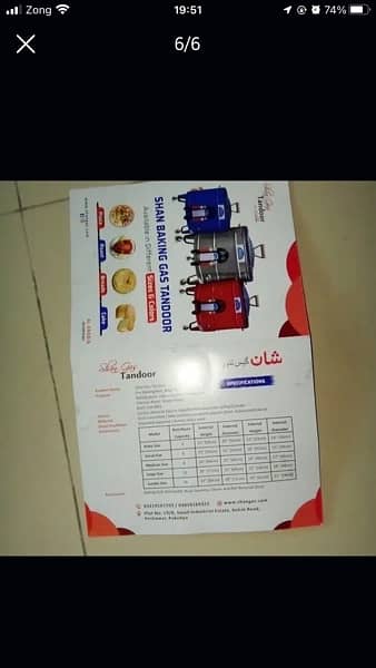 Shan Gas Tandor 8 roti maker 2