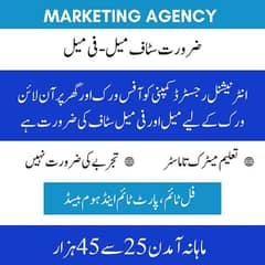 Advertising and Digital Marketing