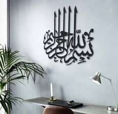 Bismillah Islamic calligraphy wall decore 0