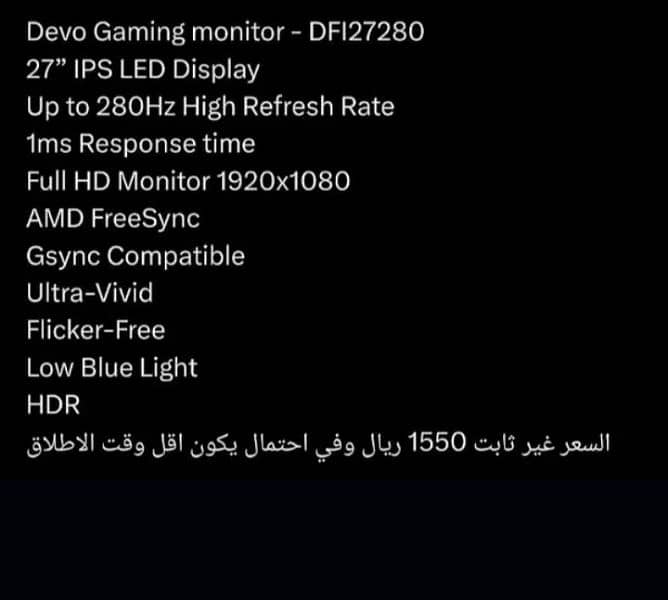 GAMING MONITOR DEVO 1