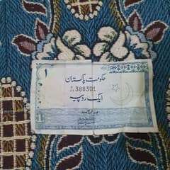 Pakistan one rupee note,