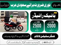 Need bike rider for saud Arabia