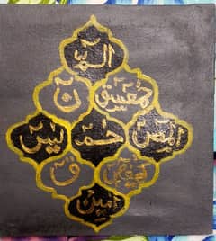 loha qurani painting