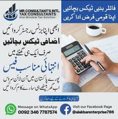 Company Registration & Compliances | FBR | PEC | KCCI | Import Export