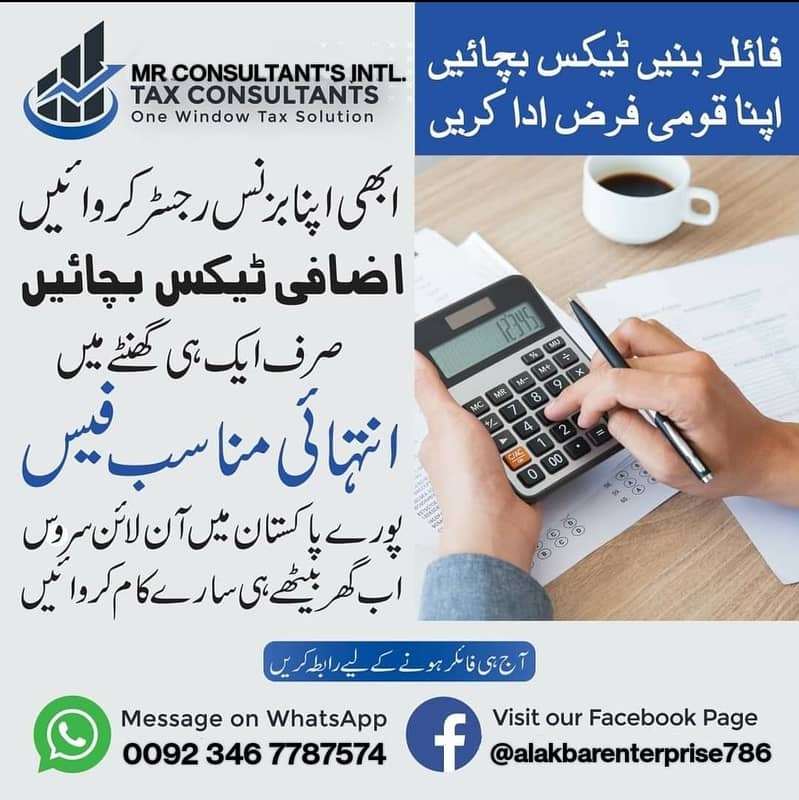 Company Registration & Compliances | FBR | PEC | KCCI | Import Export 19