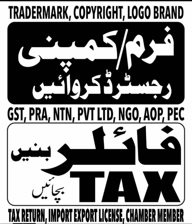 Construction Company Registration PEC | SECP | FBR | Trademark | Tax 14