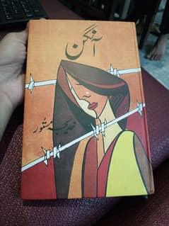 AANGAN by Khadija Mastoor | Urdu Novel