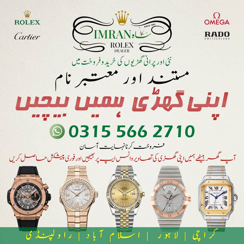 WE BUY Rolex Cartier Omega Hublot Audemars Piguet Richard Mille Rado 1