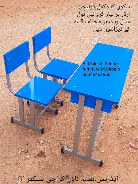 School furniture 4