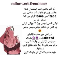 online working for girls and boys available