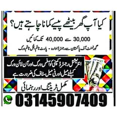 Need staff male female staff required office base working seat avahai