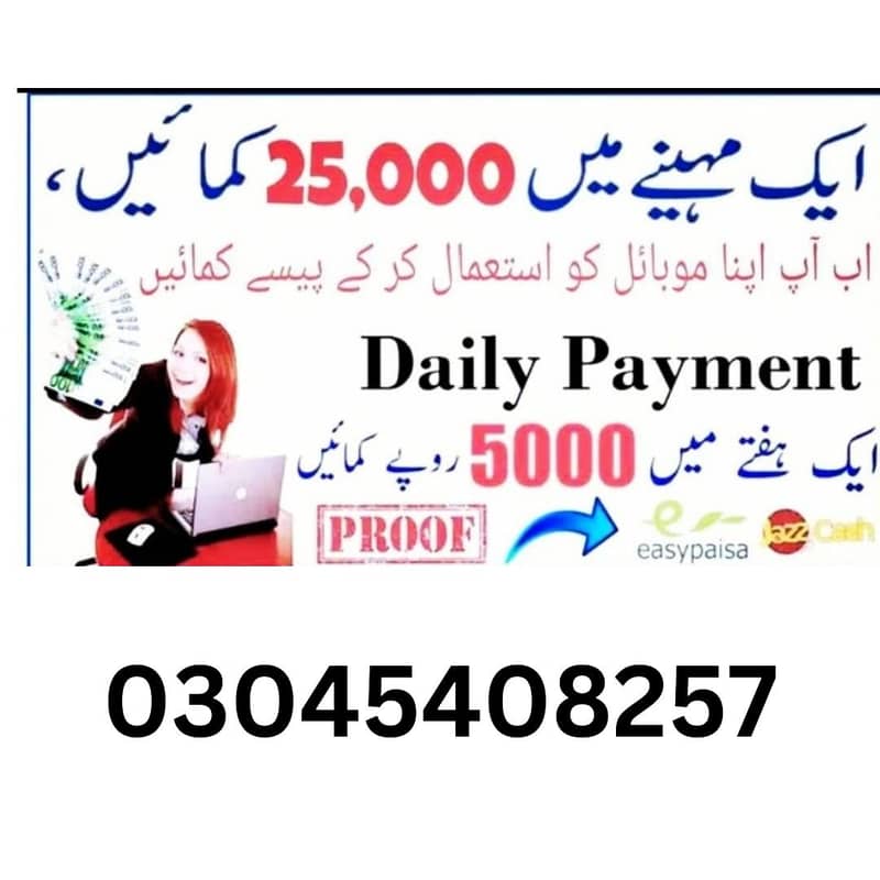 Home Based Online job Available Male & Females Students 03147301984 4