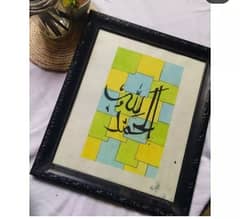 Alhamdulilah Calligraphy Painting