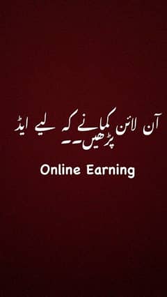 Read Add For Online Earnings