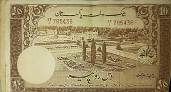 1950 PAKISTANI NOTE