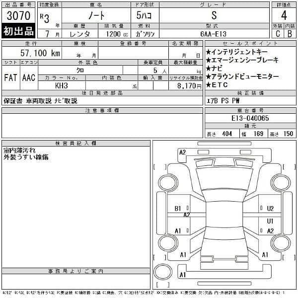 Nissan Note 2022 10