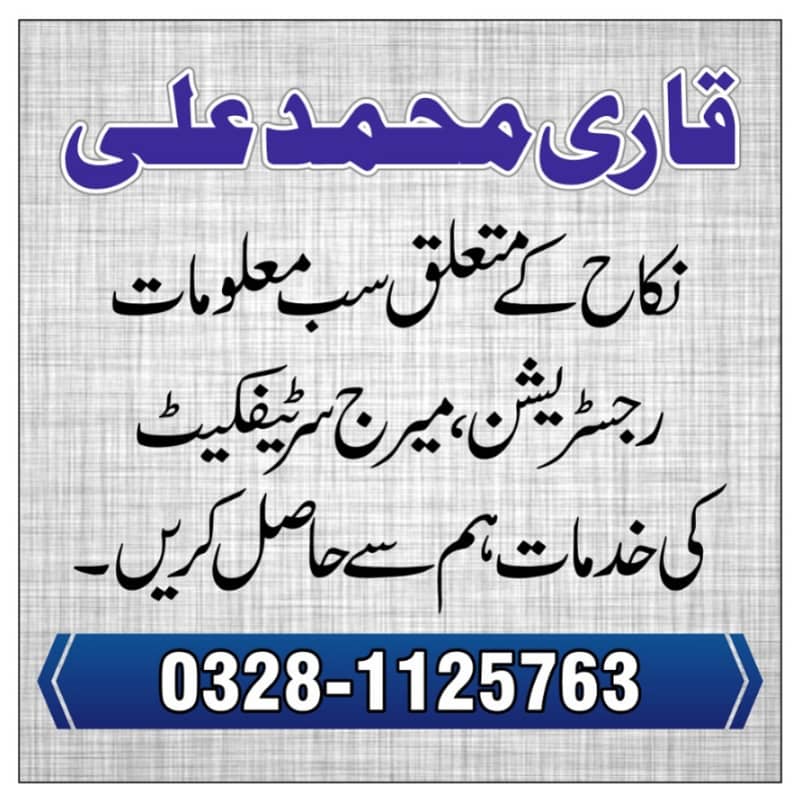 Nikah Register/Nikah Khawan/Khula/Divorce Certificate/Court Marriage 0