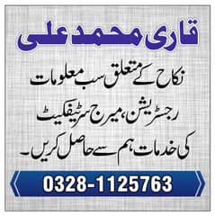 Nikah Service/Qazi/Nikah Khawan/Court Marriage/ Nikkah/Qazi/Qari/Mufti