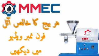 Cold Oil press machine | Oil expeller | Oil extractor Machine