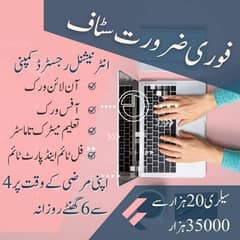 Office workers hiring in company