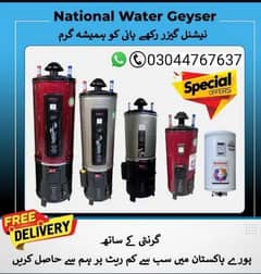 ELECTRIC WATER HEATER GAYSER ELECTRIC GEYSER ALL SIZE 03114083583