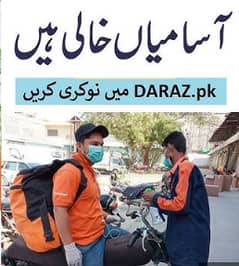 REQUIRED BIKE RIDER AT DARAZ