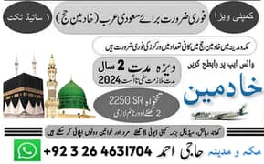 Online Jobs For Saudia / worker need in Makkah / Jobs Saudi Arabia