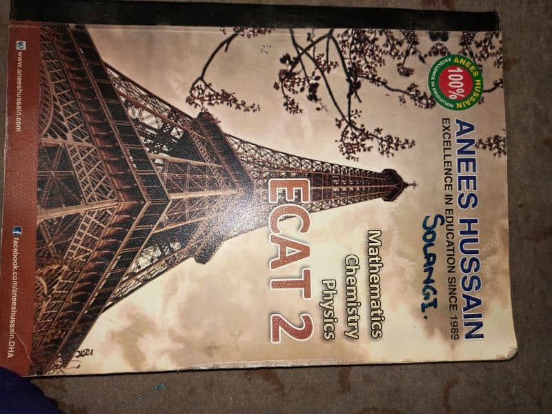 E-cat preparation book. different prices IBA grades and Anees hussain 3