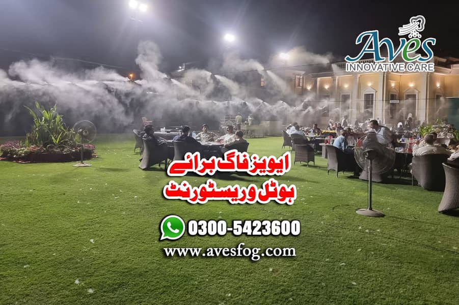 Misting system for lawn in Pakistan/High pressure misting 1000PSI/fog 16