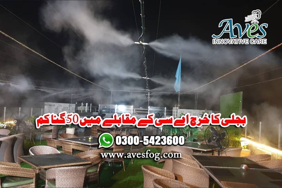 Misting system for lawn in Pakistan/High pressure misting 1000PSI/fog 9