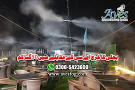 Misting system for restaurant in Pakistan/Misters/Fog cooling/mist 0