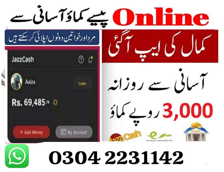 BEST ONLINE EARNING PLATFORM 1