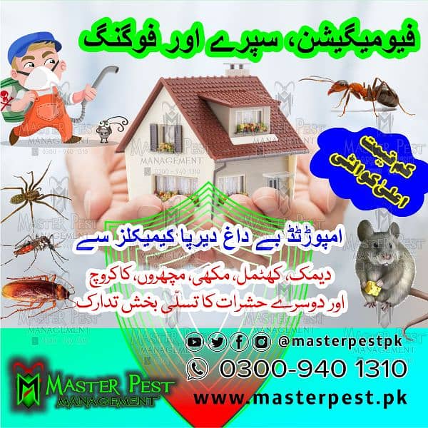 deemak conrol/pest control/fumigation/ dengue spray 1