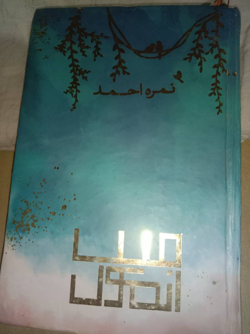 Nimra Ahmad book 0