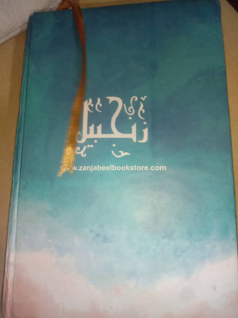 Nimra Ahmad book 2