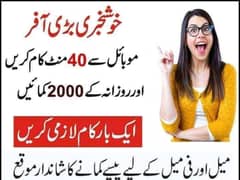 Home Based Online job Available Male & Females