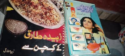 2 books one shahnaz beauty book. . . 2nd zubaida tariq k kitchn book