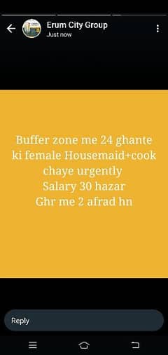 24 ghante ki masi ki zarorat he urgently