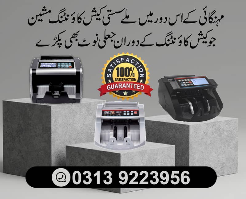 Pakistan No. 1 Fake note detector, Cash Counting Machine, Note checker 0