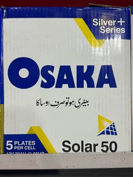 Osaka Volta Exide batteries 2