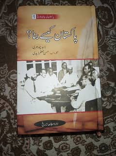 A complete Political History of Pakistan