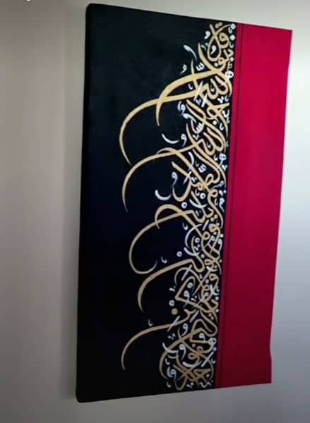 Arabic calligraphy 1