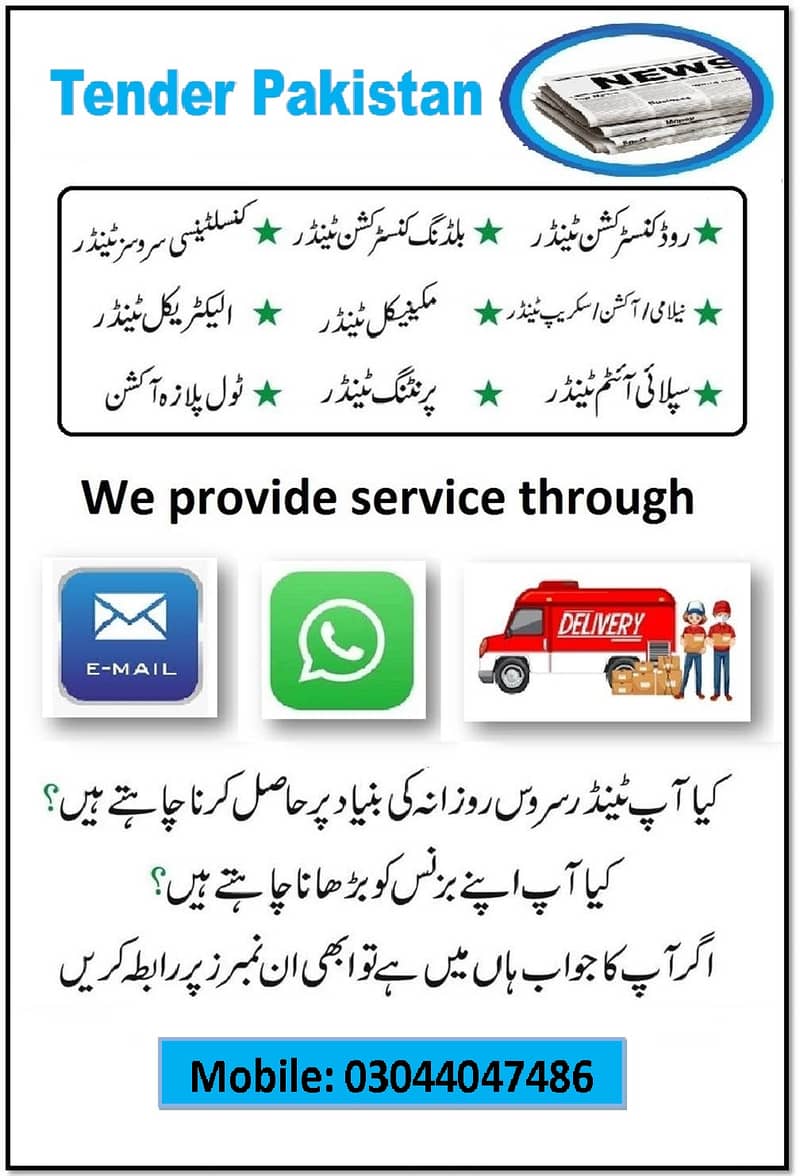 Get Tender Services on your Whats app & Email All Over Pakistan 0