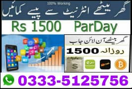 earn from home, in flexible hours