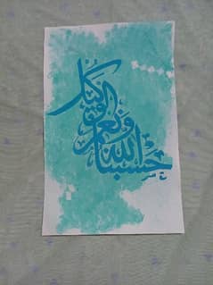 arabic calligraphy new 0