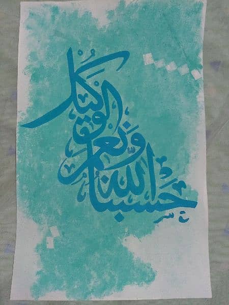 arabic calligraphy new 1