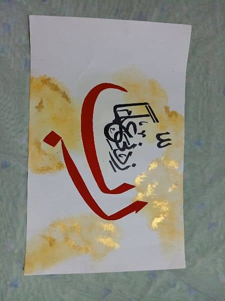 arabic calligraphy new 6