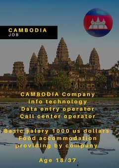 combodia Data entry operator call operator