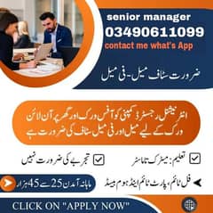 part time one work available office work home base